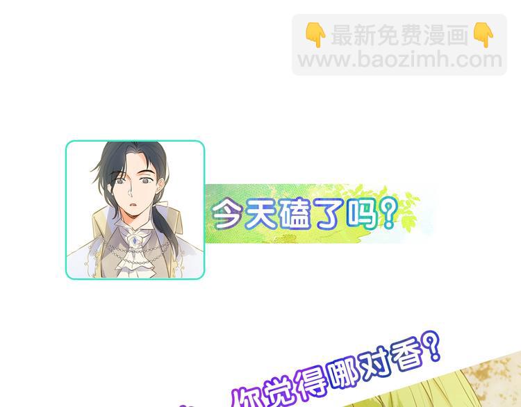 金髮精靈師之天才的煩惱 - 第2話 好清秀的小哥哥(3/3) - 1