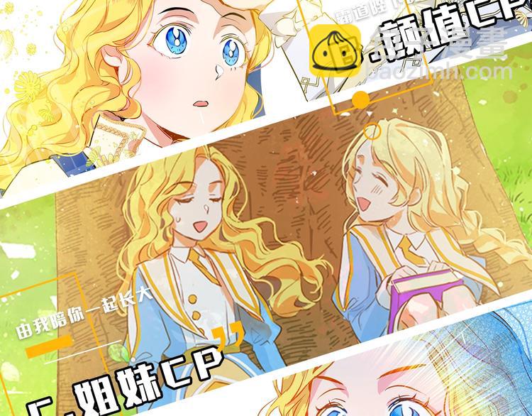 金髮精靈師之天才的煩惱 - 第2話 好清秀的小哥哥(3/3) - 3