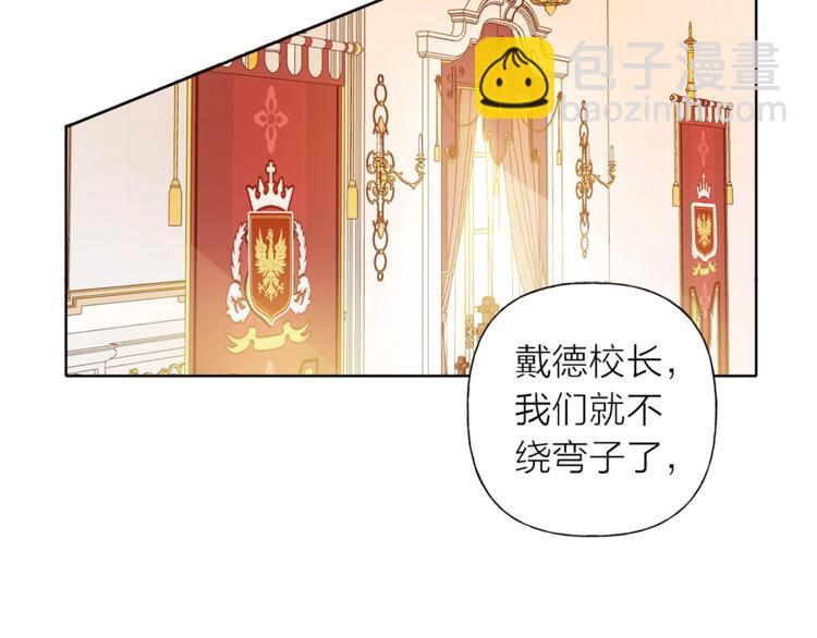 金髮精靈師之天才的煩惱 - 第2話 好清秀的小哥哥(1/3) - 5