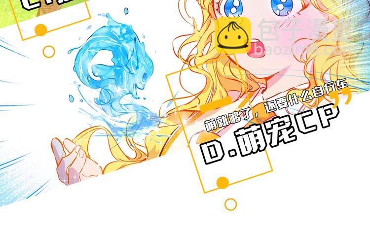 金髮精靈師之天才的煩惱 - 第2話 好清秀的小哥哥(3/3) - 4