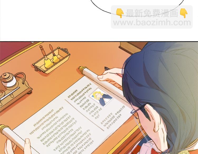 金髮精靈師之天才的煩惱 - 第2話 好清秀的小哥哥(1/3) - 8