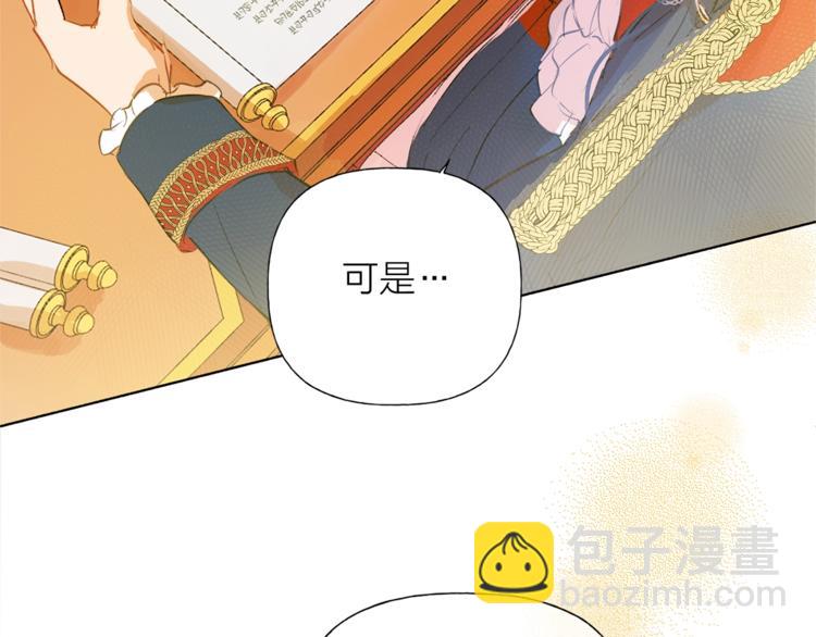 金髮精靈師之天才的煩惱 - 第2話 好清秀的小哥哥(1/3) - 1