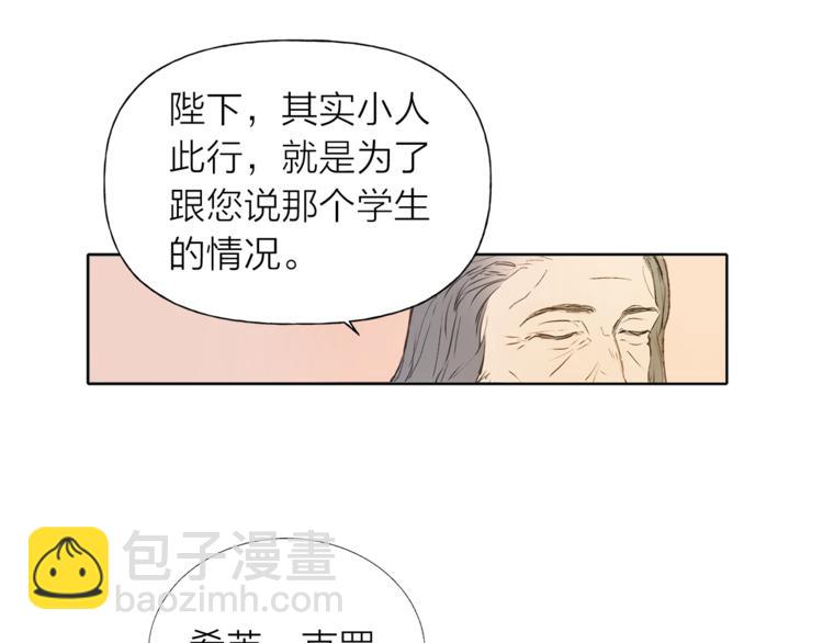 金髮精靈師之天才的煩惱 - 第2話 好清秀的小哥哥(1/3) - 4