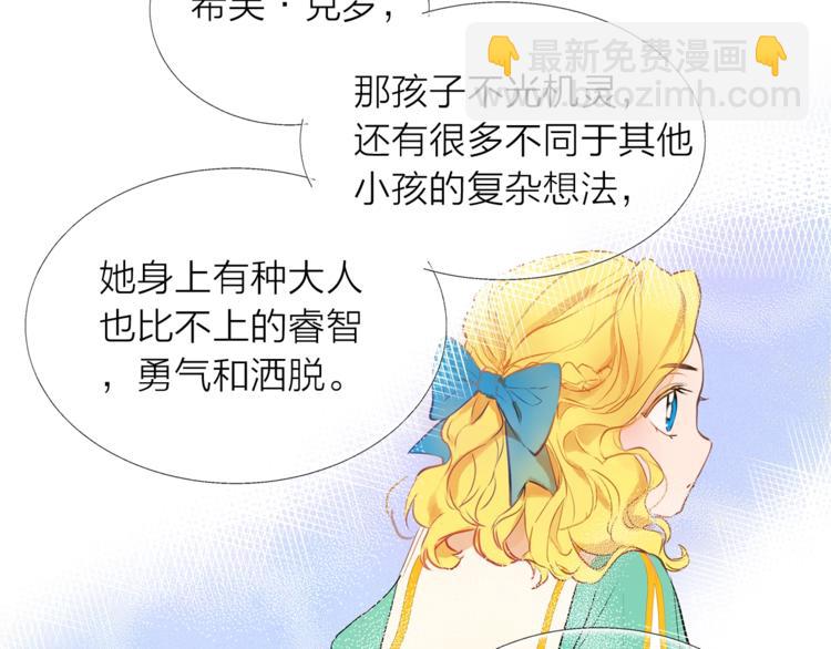 金髮精靈師之天才的煩惱 - 第2話 好清秀的小哥哥(1/3) - 5