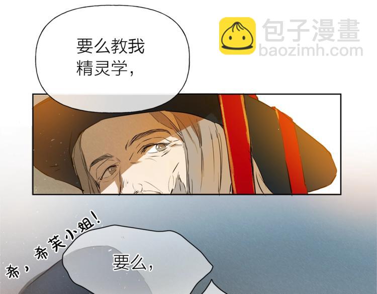 金髮精靈師之天才的煩惱 - 第2話 好清秀的小哥哥(1/3) - 1