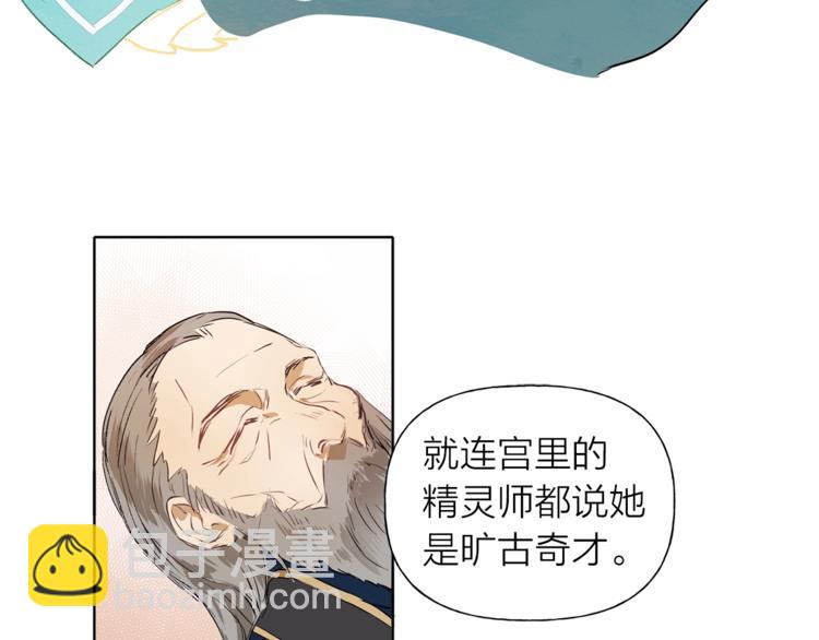 金髮精靈師之天才的煩惱 - 第2話 好清秀的小哥哥(1/3) - 6