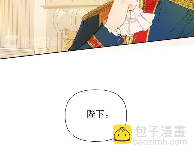 金髮精靈師之天才的煩惱 - 第2話 好清秀的小哥哥(1/3) - 8