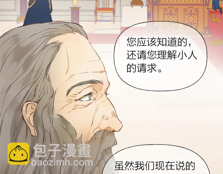 金髮精靈師之天才的煩惱 - 第2話 好清秀的小哥哥(2/3) - 5