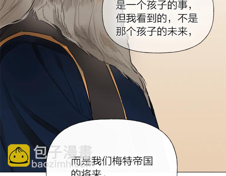 金髮精靈師之天才的煩惱 - 第2話 好清秀的小哥哥(2/3) - 6