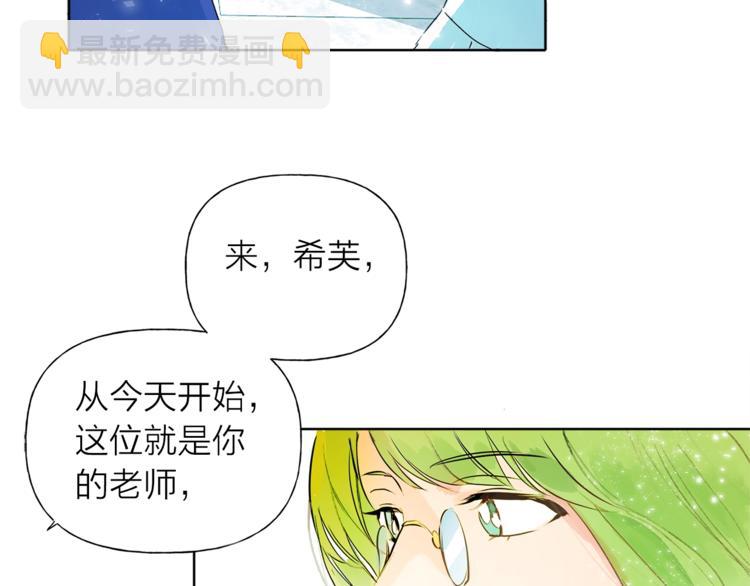 金髮精靈師之天才的煩惱 - 第2話 好清秀的小哥哥(2/3) - 2