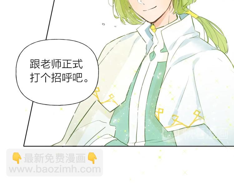 金髮精靈師之天才的煩惱 - 第2話 好清秀的小哥哥(2/3) - 4