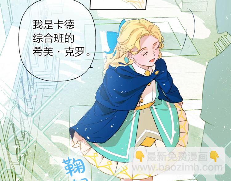 金髮精靈師之天才的煩惱 - 第2話 好清秀的小哥哥(2/3) - 7