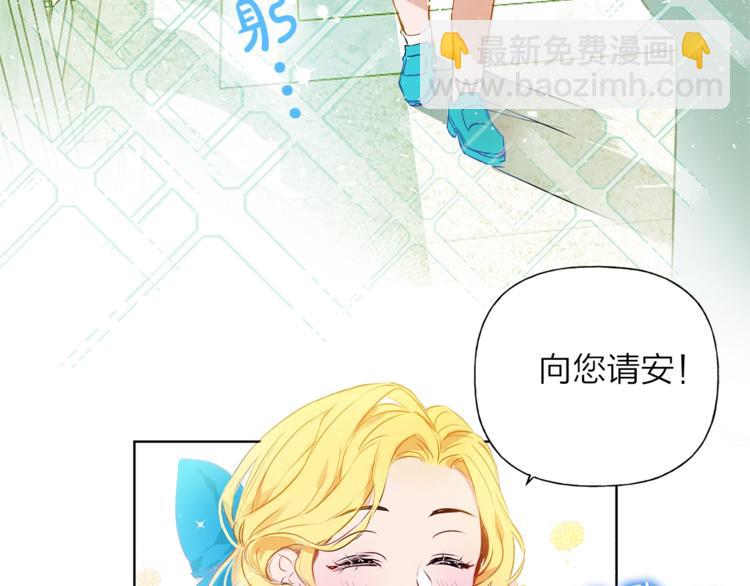 金髮精靈師之天才的煩惱 - 第2話 好清秀的小哥哥(2/3) - 8