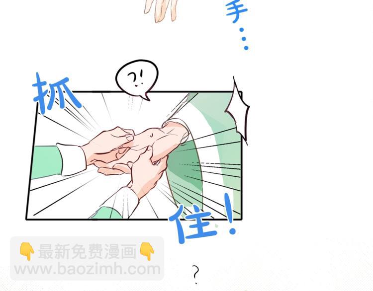 金髮精靈師之天才的煩惱 - 第2話 好清秀的小哥哥(2/3) - 3