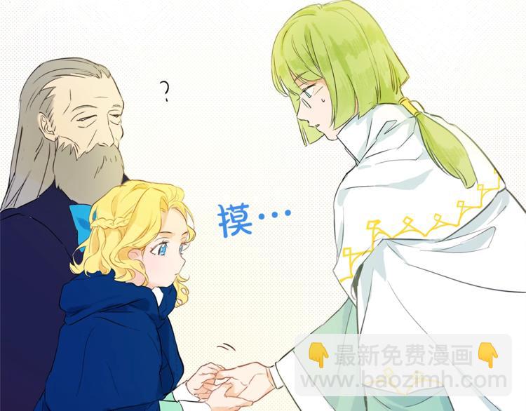 金髮精靈師之天才的煩惱 - 第2話 好清秀的小哥哥(2/3) - 4