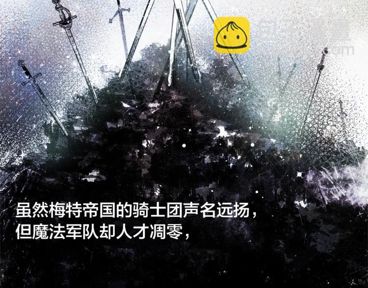 金髮精靈師之天才的煩惱 - 第2話 好清秀的小哥哥(1/3) - 8