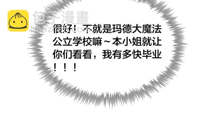 金髮精靈師之天才的煩惱 - 第2話 好清秀的小哥哥(2/3) - 3