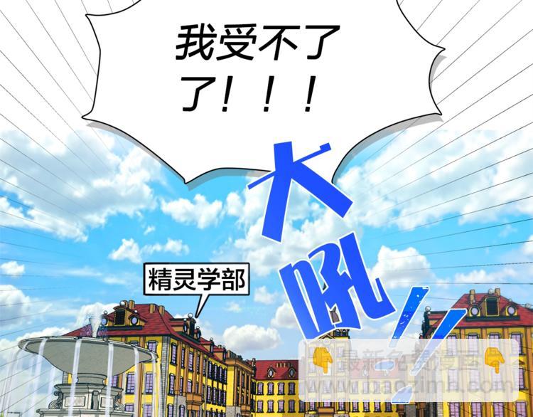 金髮精靈師之天才的煩惱 - 第2話 好清秀的小哥哥(2/3) - 5