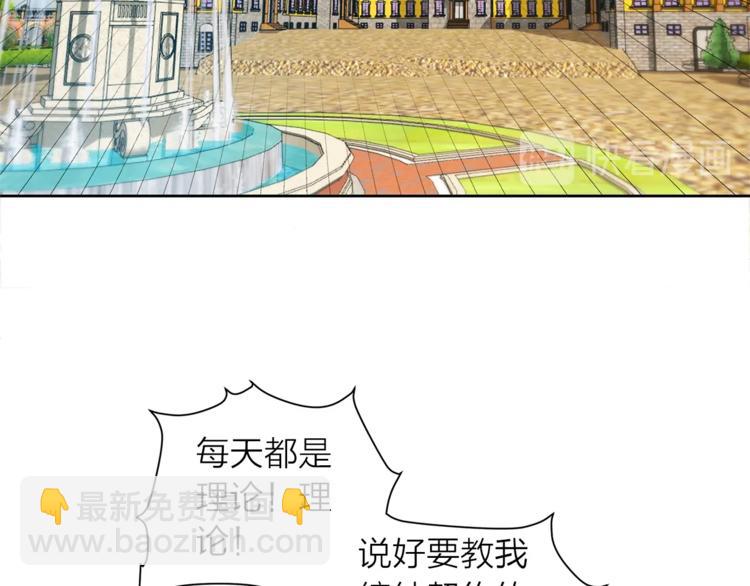 金髮精靈師之天才的煩惱 - 第2話 好清秀的小哥哥(2/3) - 6