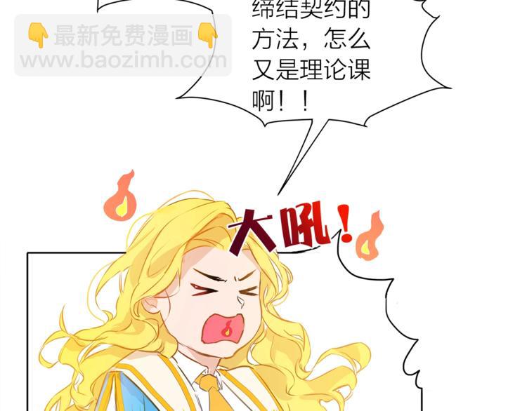 金髮精靈師之天才的煩惱 - 第2話 好清秀的小哥哥(2/3) - 7