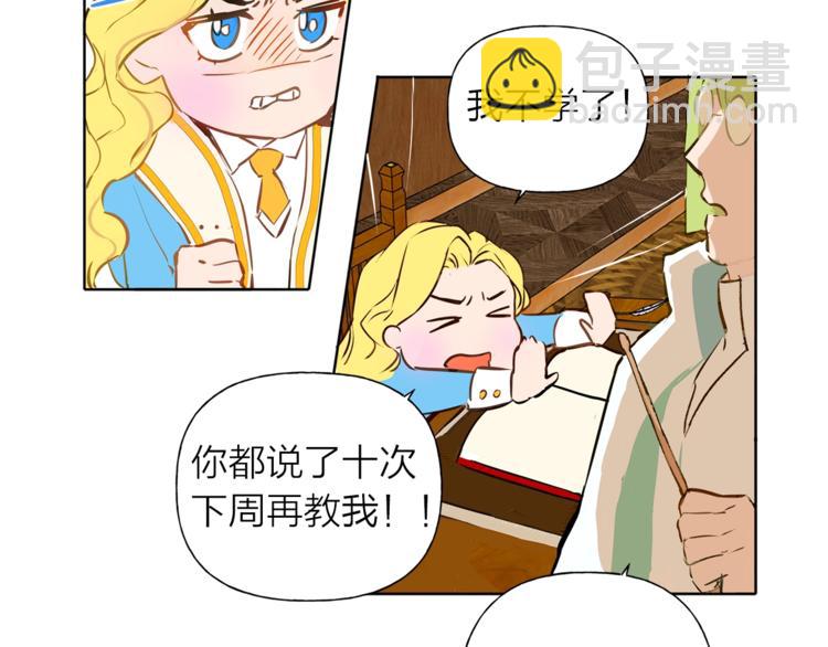 金髮精靈師之天才的煩惱 - 第2話 好清秀的小哥哥(2/3) - 3