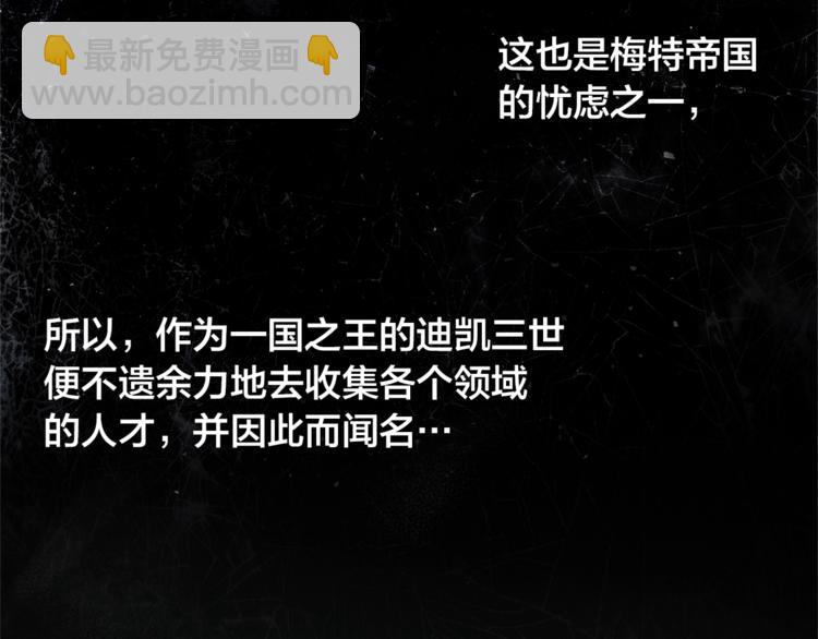 金髮精靈師之天才的煩惱 - 第2話 好清秀的小哥哥(1/3) - 1