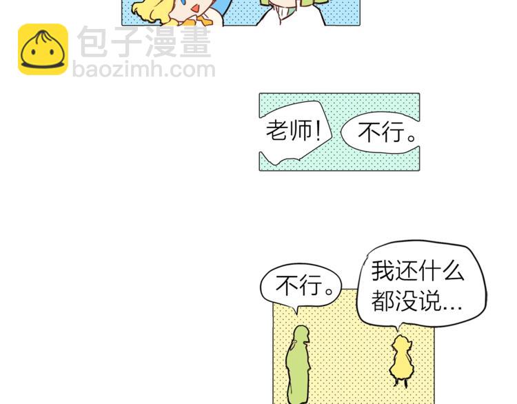 金髮精靈師之天才的煩惱 - 第2話 好清秀的小哥哥(2/3) - 5