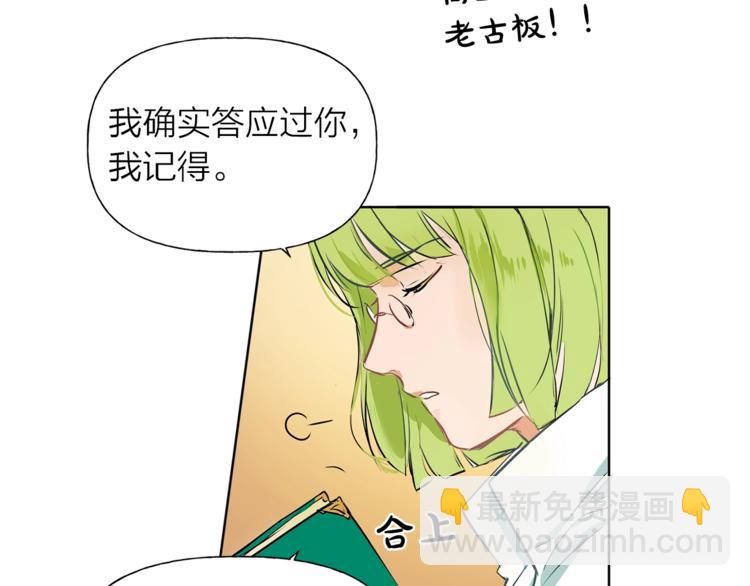 金髮精靈師之天才的煩惱 - 第2話 好清秀的小哥哥(2/3) - 2