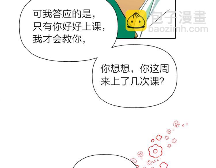 金髮精靈師之天才的煩惱 - 第2話 好清秀的小哥哥(2/3) - 3