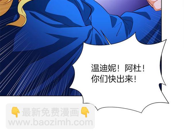 金髮精靈師之天才的煩惱 - 第20話 你別追我！(2/3) - 6