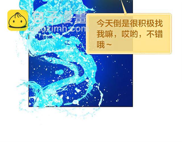 金髮精靈師之天才的煩惱 - 第20話 你別追我！(3/3) - 6