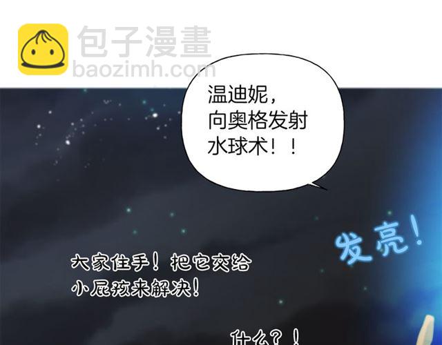 金髮精靈師之天才的煩惱 - 第20話 你別追我！(3/3) - 1