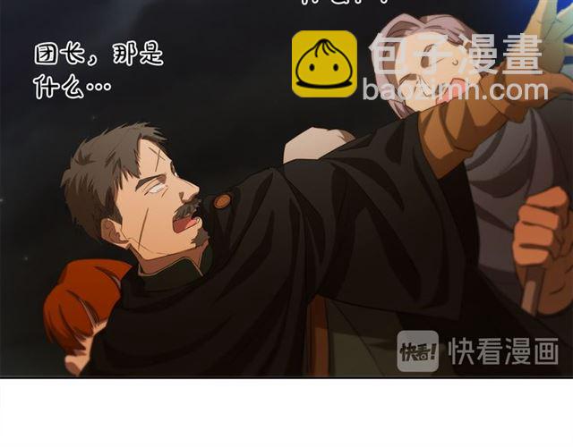 金髮精靈師之天才的煩惱 - 第20話 你別追我！(3/3) - 2