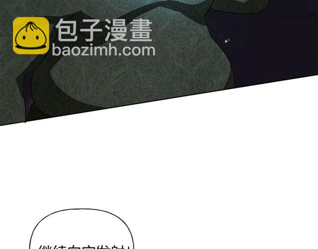 金髮精靈師之天才的煩惱 - 第20話 你別追我！(3/3) - 5