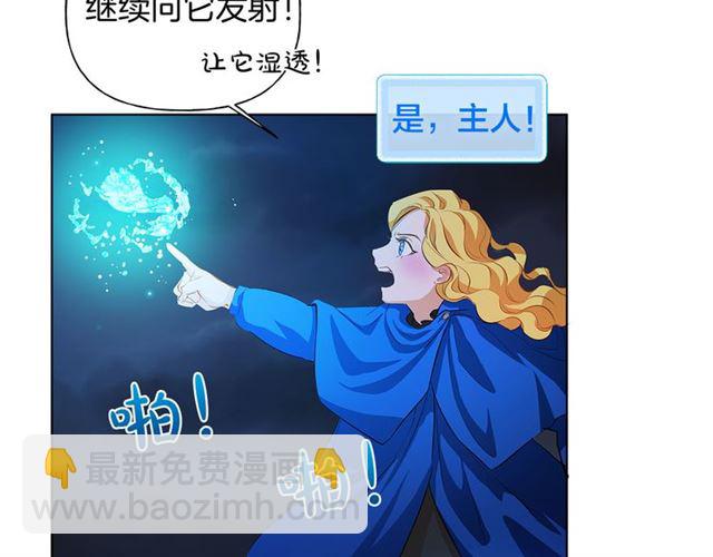 金髮精靈師之天才的煩惱 - 第20話 你別追我！(3/3) - 6