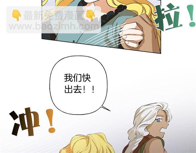 金髮精靈師之天才的煩惱 - 第20話 你別追我！(1/3) - 3