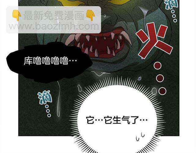 金髮精靈師之天才的煩惱 - 第20話 你別追我！(3/3) - 4