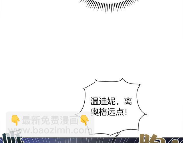 金髮精靈師之天才的煩惱 - 第20話 你別追我！(3/3) - 5