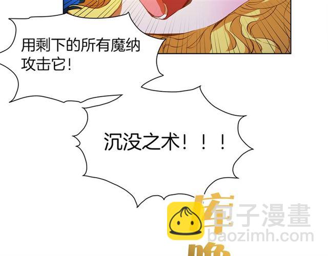 金髮精靈師之天才的煩惱 - 第20話 你別追我！(3/3) - 4