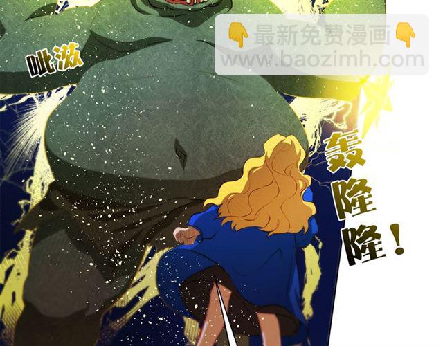 金髮精靈師之天才的煩惱 - 第20話 你別追我！(3/3) - 6