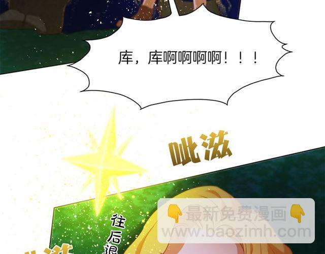 金髮精靈師之天才的煩惱 - 第20話 你別追我！(3/3) - 1