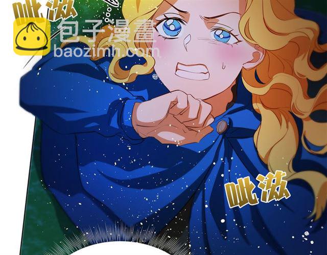 金髮精靈師之天才的煩惱 - 第20話 你別追我！(3/3) - 2