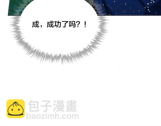 金髮精靈師之天才的煩惱 - 第20話 你別追我！(3/3) - 3