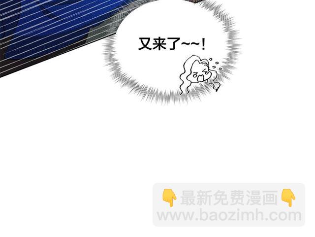 金髮精靈師之天才的煩惱 - 第20話 你別追我！(1/3) - 5