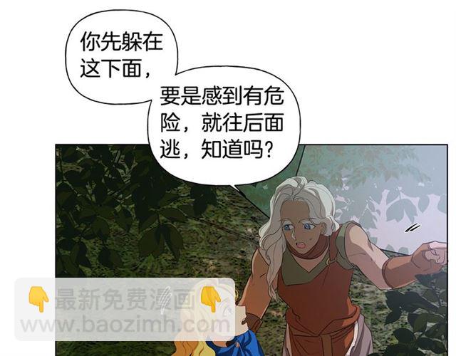 金髮精靈師之天才的煩惱 - 第20話 你別追我！(1/3) - 2