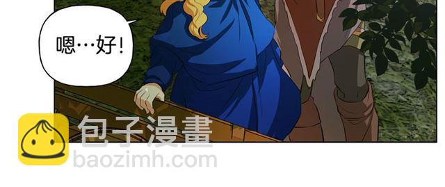 金髮精靈師之天才的煩惱 - 第20話 你別追我！(1/3) - 3