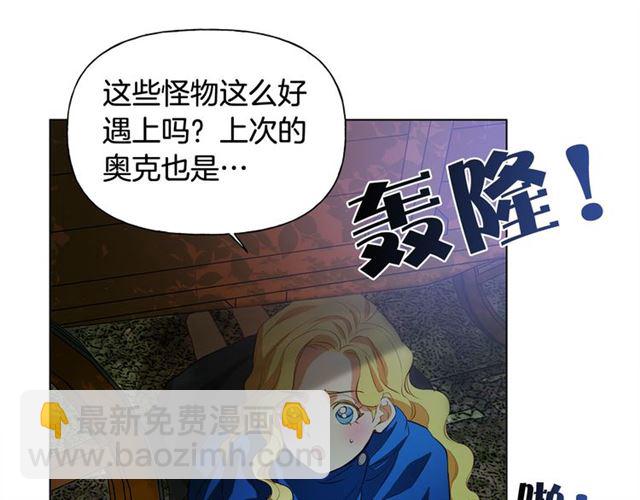 金髮精靈師之天才的煩惱 - 第20話 你別追我！(1/3) - 4