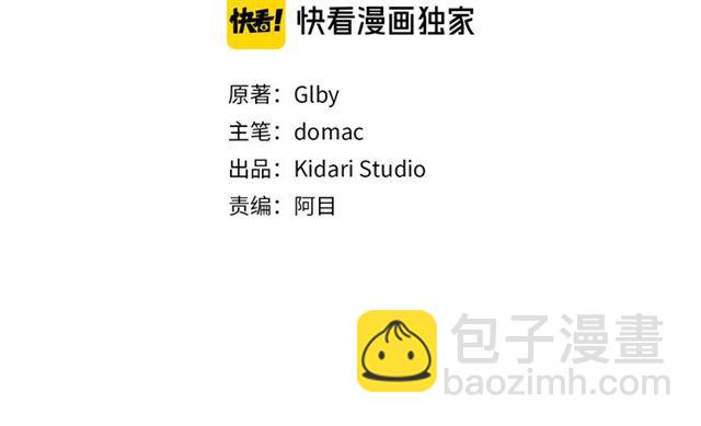 金髮精靈師之天才的煩惱 - 第20話 你別追我！(1/3) - 3