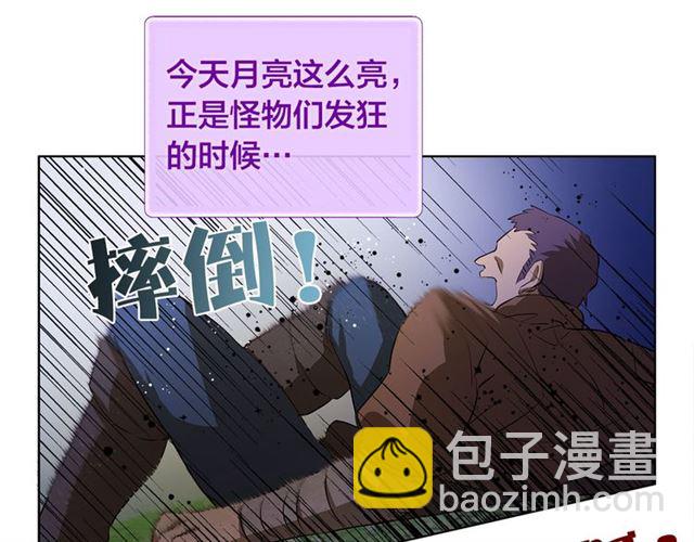 金髮精靈師之天才的煩惱 - 第20話 你別追我！(1/3) - 6