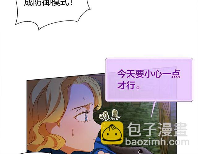 金髮精靈師之天才的煩惱 - 第20話 你別追我！(1/3) - 8